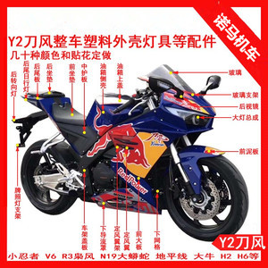 摩托车Y2 最新市场动态与批发报价指南