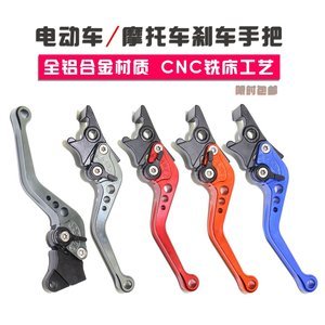 刹车把手市场价格解析 摩托车配件批发新趋势